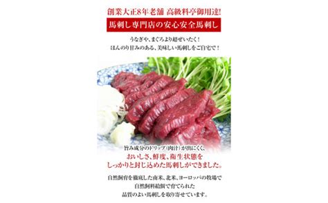 若丸の馬刺し ヘルシー赤身 500g 長野県飯島町 セゾンのふるさと納税