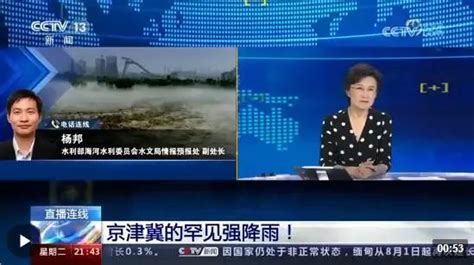 新闻11丨京津冀罕见强降雨 防汛关键期还要注意什么？澎湃号·政务澎湃新闻 The Paper