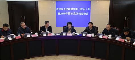 林丽主持召开区政府党组（扩大）会暨2019年第21次区长办公会