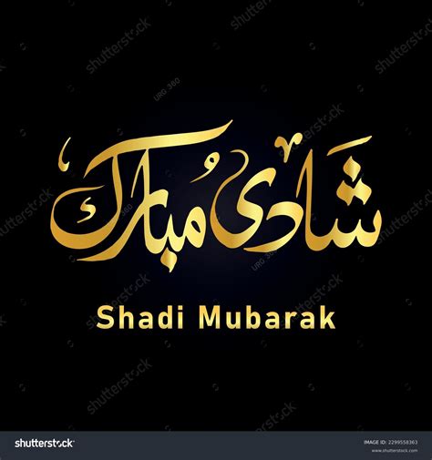 Shadi Mubarak Background Images, HD Pictures And Wallpaper, 59% OFF