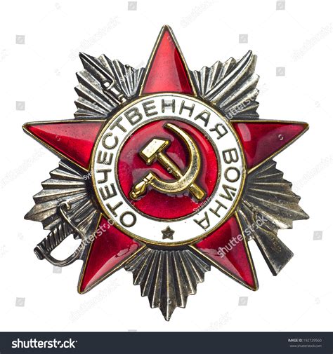 Soviet Order Of The Great Patriotic War Symbol Of Russias Victory In