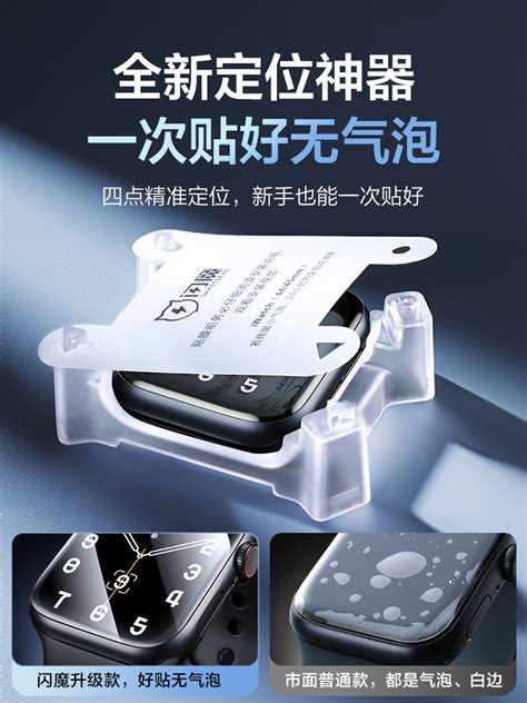 闪魔适用iwatch膜s8苹果applewatch S9手表保护膜s7手表贴膜ultra2软6代全屏4 5钢化膜watch全包se2 3覆盖8 虎窝淘