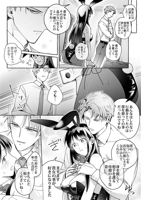 Kawaii Kanojo Ni Goyoujin Page Nhentai Hentai Doujinshi And Manga