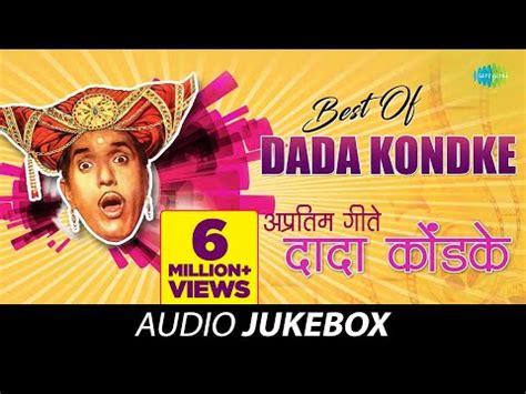 Dada Kondke Movie Mp3 Song Download - viralgoodsite