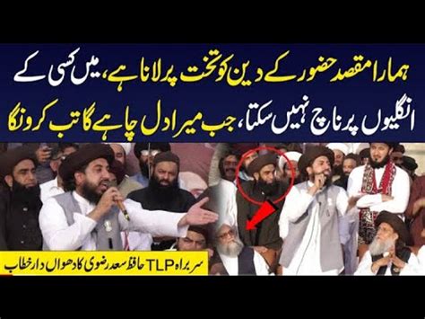 TLP Long March 22 May 2023 Hafiz Saad Hussain Rizvi At March