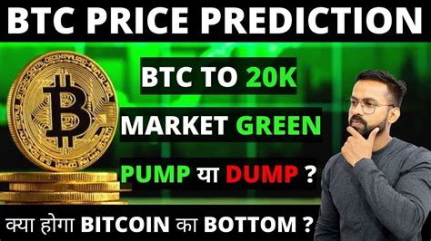 Bitcoin Btc Price Prediction August Updates Btc Update In Hindi