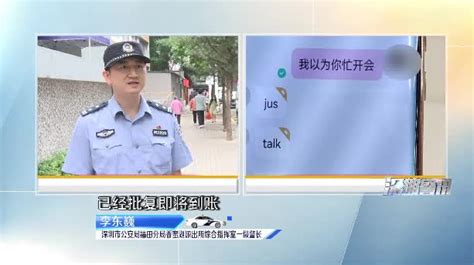 深圳警訊：假網戀真詐騙 警惕「戀愛」陷阱 警訊 香港文匯網