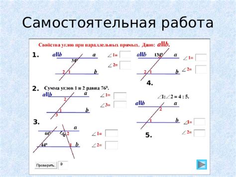 Презентация к уроку геометрии по теме Признаки параллельности прямых