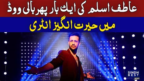 Atif Aslam Ki Bollywood Dobara Me Entry YouTube