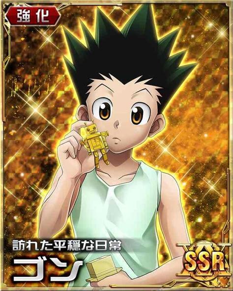 Gon Freecss Image Gallery Hunter X Hunter Hunter Anime Hunter