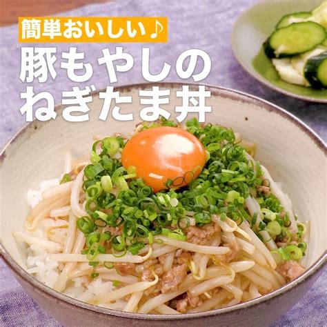 Delish Kitchenさんのインスタグラム写真 Delish Kitcheninstagram「豚もやしのねぎたま丼 ⠀⠀ 調理