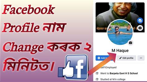 How To Change Facebook Profile Name How To Change Facebook Name 2022