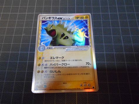 【やや傷や汚れあり】ポケモンカードゲーム バンギラス Ex δ デルタ種 1ed Ryr 4nt 53f 004024 ポケモン カード