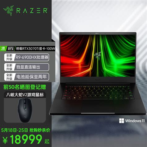 雷蛇razer灵刃14 Amd锐龙r9 6900hx高性能设计师电竞游戏轻薄笔记本电脑 Rtx3070ti 16g 2k 165hz