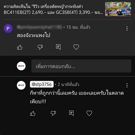 STP สวนแตงพาณิชย์ : เครื่องมือเกษตรและอะไหล่ ปลีก-ส่ง | Suphan Buri