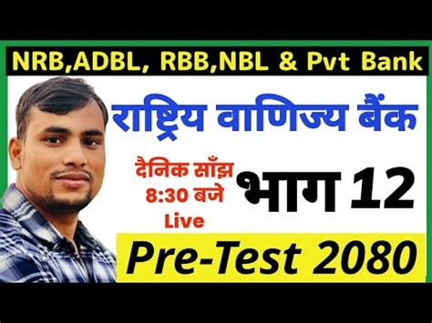 Rbb Preparation Class Rrb Pretest Rbb Preparation Class Rbb