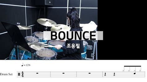 Bounce 조용필 드럼악보 연주 밴드곡추천 커버 YouTube