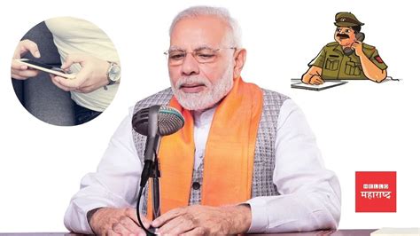 मोदींच्या मन की बातबाबतच्या महिलेच्या पोस्टवर अश्लील कॉमेंट