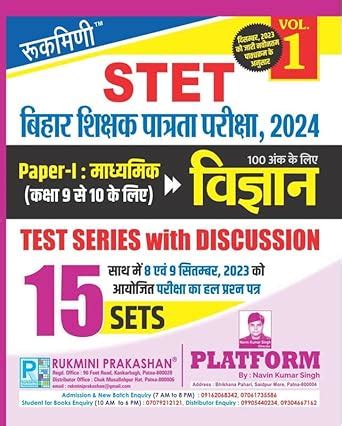 Rukmini Bihar STET Exam 2024 Vigyan Class 9 To 10 Test Series Vol