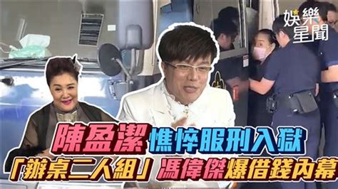 失智中風仍需入獄！69歲陳盈潔「明坐輪椅首現身」 經紀公司證實了 娛樂星聞