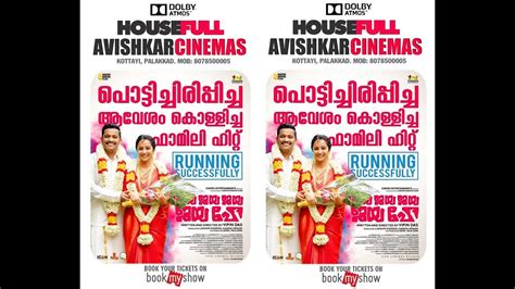 Jaya Jaya Jaya Jaya Hey Movie Review Theatre Response Avishkar