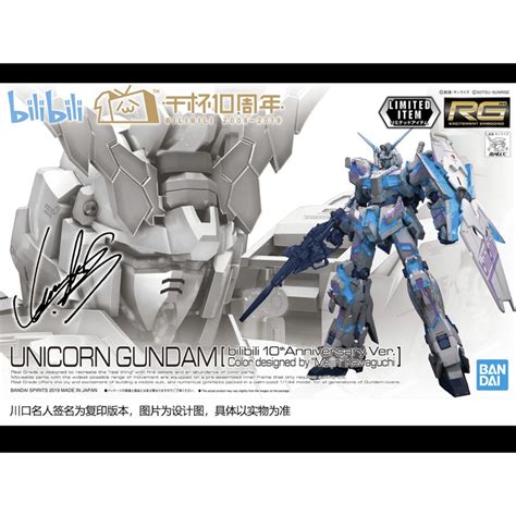 Premium Bandai Gundam RG 1 144 UNICORN GUNDAM 01 BiliBili Ver Shopee