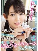 Watch Hirose Mitsuki Jav Movies Online Free Hd