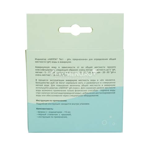Тест gH НИЛПА для измерения общей жесткости воды купить по выгодной ...