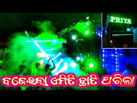 DJ PRIYA NEW SETUP 2022 Ganesh Puja Visarjan Video Full Bess Light