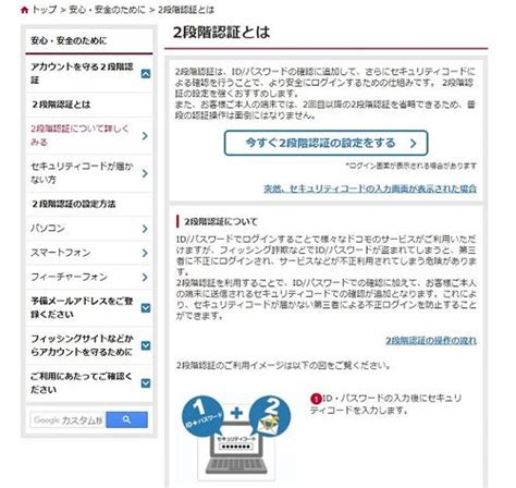 画像 Docomo セキュリティコード 237973 ドコモ セキュリティコード 送信先 変更