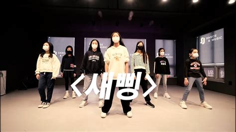 Kpop New Thing Zico Choreo By Vata Dance Cover