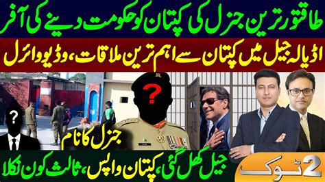 Breaking News About Imran Khan General Peshawar High Court Pti