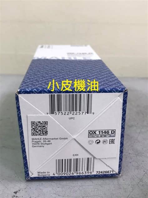 【小皮機油】MAHLE OX1146D 機油芯 G14 G15 G01 G02 G05 G06 G07 G29 G30 | Yahoo奇摩拍賣
