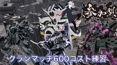 バトオペ2 Gbo2 参加型バトオペ2配信クランマッチ 400人記念お知らせもあるよー Youtube