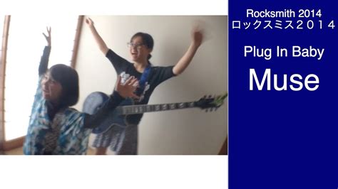 Audrey Kate Play ROCKSMITH 468 Plug In Baby Muse ロックスミス YouTube