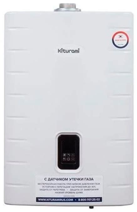 Купить Газовый котел Kiturami World Alpha C-15 без дымохода в Алматы ...