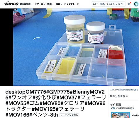 タンブラーtumblrタンプラーブログ Blennymov25gm7775ワンオフ ブレニー技研 Epoxyエポキシ 係長