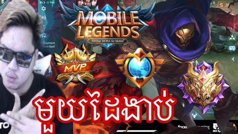 Aldous មយដងប Mano gaming MrRathana kh YouTube