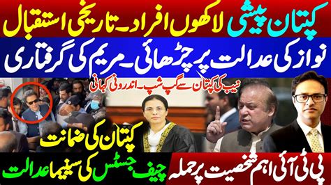 Breaking News Maryam Arrest Nawaz Sharif Attack Imran Khans