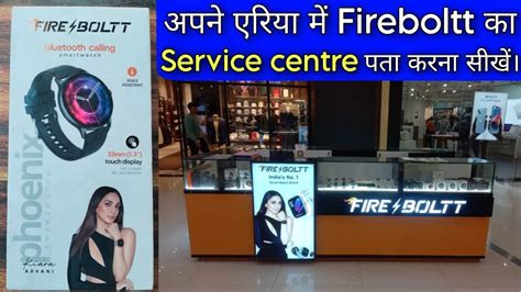 Fire Boltt Smartwatch Ka Service Centre Kaise Pata Kare How To Find