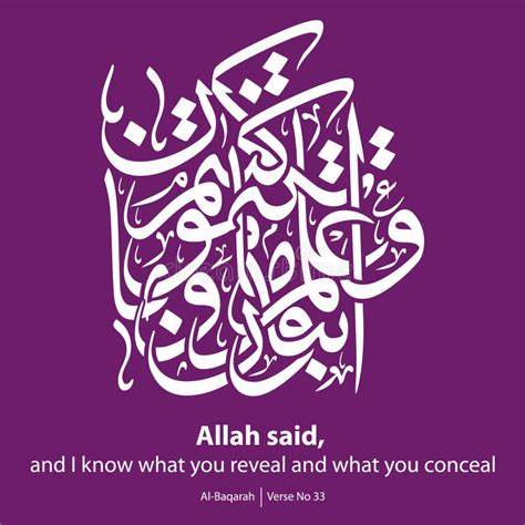 I Know What You Reveal and What You Conceal Stock Vector - Illustration ...
