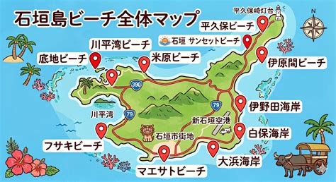 石垣島の絶景ビーチ完全ガイド！迷わない選び方と穴場・夕日が綺麗なスポットを地図付きで紹介 - 石垣島レンタカーツアーズ