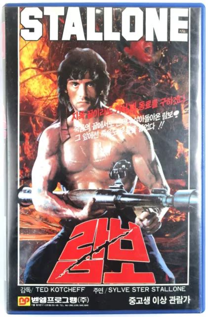 Rambo First Blood Part Ii Korean Vhs Video Ntsc Korea