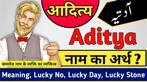 Aditya Name Meaning Aditya Naam Ki Rashi Aditya Naam Ka 40 Off