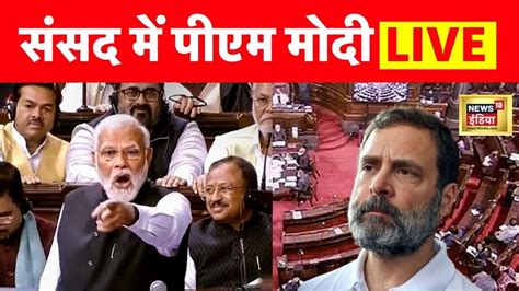 Live Narendra Modi Lok Sabha Speech Loksabha Speech Live Parliament No Confidence Motion