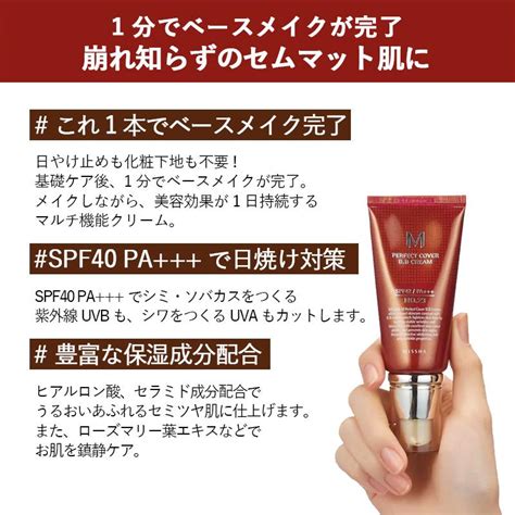 【選べる2種類】missha ミシャ パーフェクト Bbクリーム Uv 50ml Spf42 Pa 21 23 部分カバー Bb 化粧下地 ベースメイク 韓国コスメ 正規品 国内発送