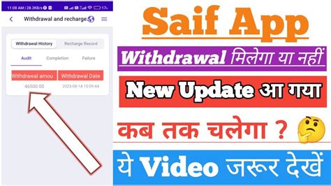 Saif Earning App म Withdrawal मलग य नह Saif App Withdrawal