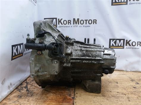 Купить, установить МКПП Киа Спектра 1.6 101 л.с - «Kor-Motor»