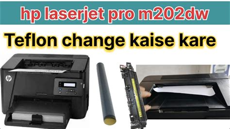 How To Hp Laserjet Mfp M202dw Printer Teflon Change Kaise Kare