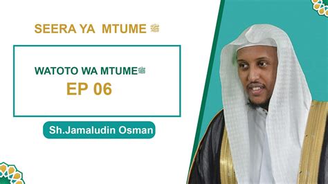 Seera Ya Mtumeﷺ Ep 6 Watoto Wa Mtumeﷺ YouTube